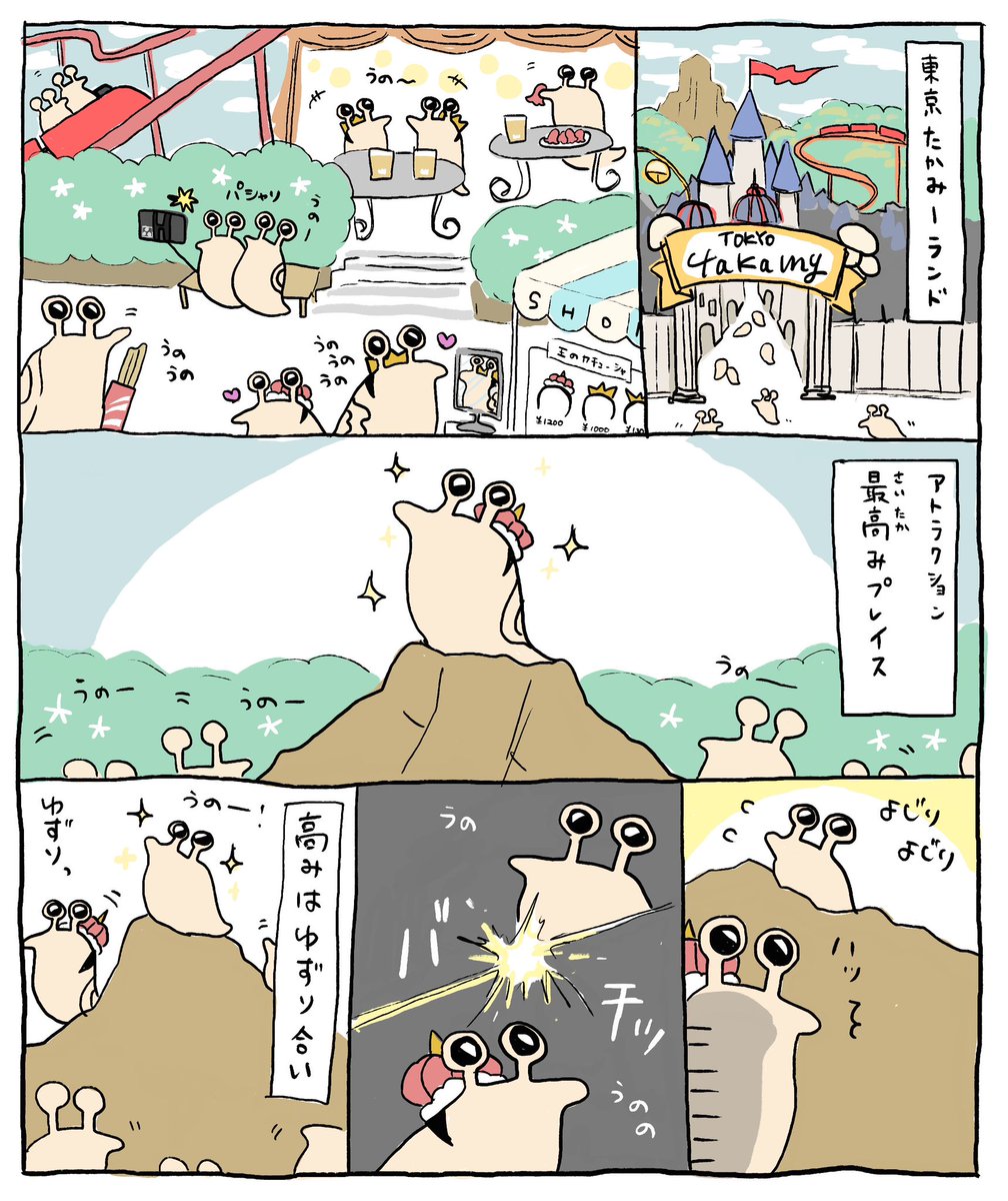 pomechi_dog's tweet photo. 番外編✨GW
#なめちゃんとぽえ
#漫画が読めるハッシュタグ
#漫画 https://t.co/vtNWkju7ku
