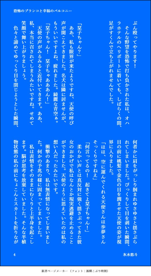 KorimizuYuto's tweet photo. #GSPW Day 9 (5/7)🔖🎀『恐怖のブランコと幸福のバルコニー』(1~4/7p)
栞子ちゃんがえらい目に遭って歩夢さんに癒されるお話。
最終日まで甘々です。
#しおぽむ #GoldenShioPomuWeek https://t.co/iKOeQWE9L8