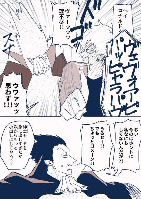 ドラロナおまけ(※女体化)
①対女性モードをやられて以来、動揺が隠せないロナ
②ロナに合わせてエスコートしてあげるドラ 