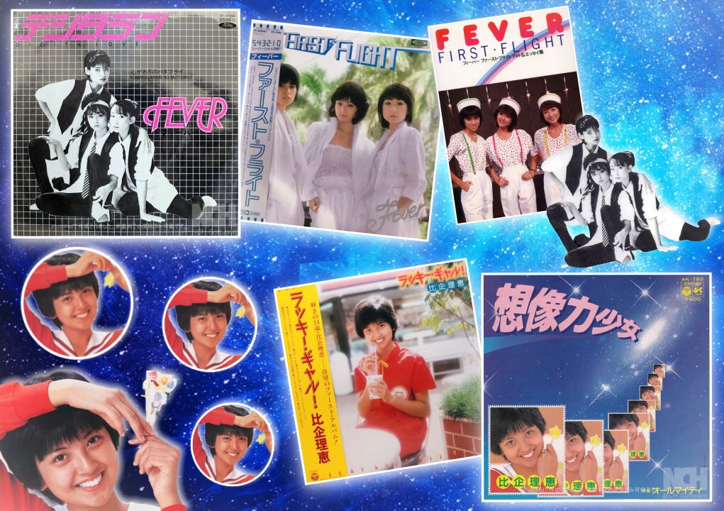 cherrycreekjp's tweet image. 【チェリ部屋🍒オンエア曲】  

YMOの影響を受けたっぽいアイドル歌謡

フィーバー「デシダラブ」（1980）
ポストキャンディーズのテクノ歌謡🚀

比企理恵「想像力少女」（1980）
テクノ歌謡がラストシングルに😂
#FMおだわら #歌謡選抜 #チェリ部屋