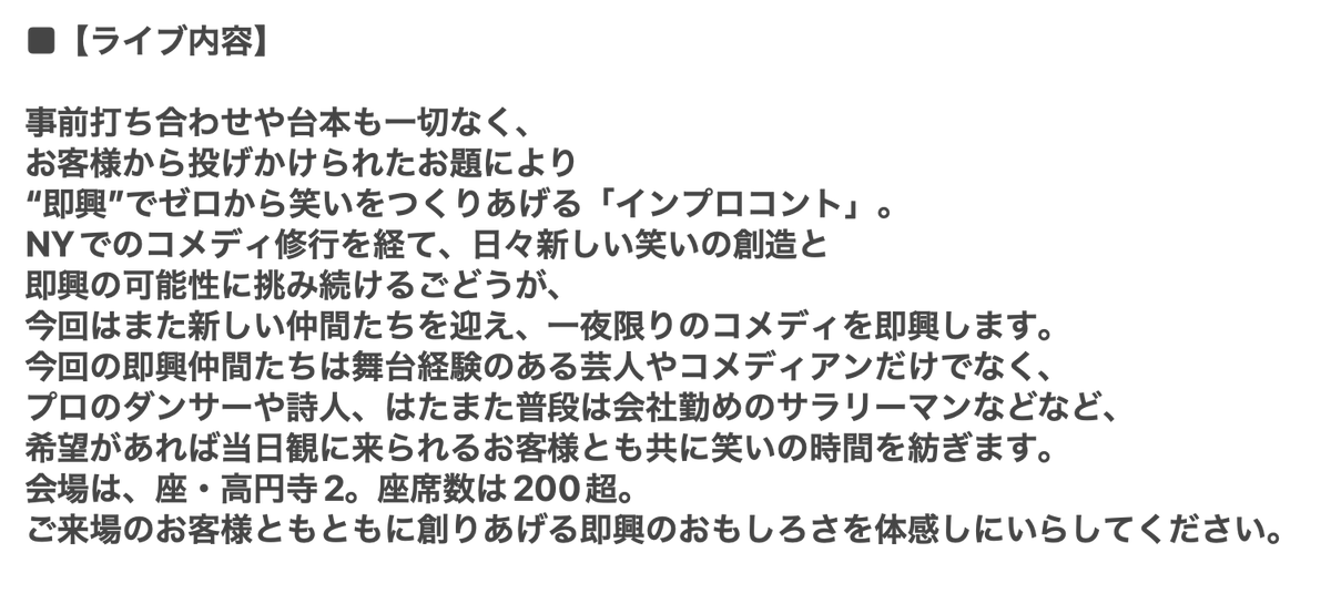 jojo93510's tweet photo. 【大大大拡散をお願いします】

6/3(土)に座・高円寺2を舞台に全編即興のコメディーライブを行います！
その名も「ごどう寄席 座・即興・高円寺」
たくさんの芸人さんだけではなく、様々な職種の方々と即興でお話を紡ぎます！
音楽家、詩人、ダンサーさん、会社員などなど！
是非遊びにきてください！ https://t.co/RePv7fOi6i