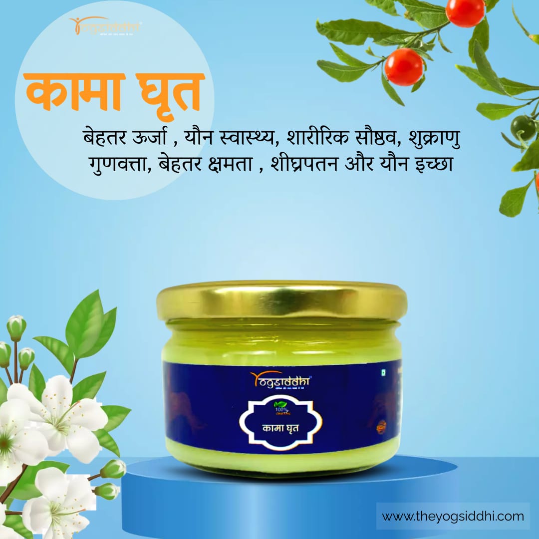 yogsiddhifoods's tweet photo. Best For Controlling Early Ejeculation  and Increase Sex Desire and Energy https://t.co/5yT9uVjeym