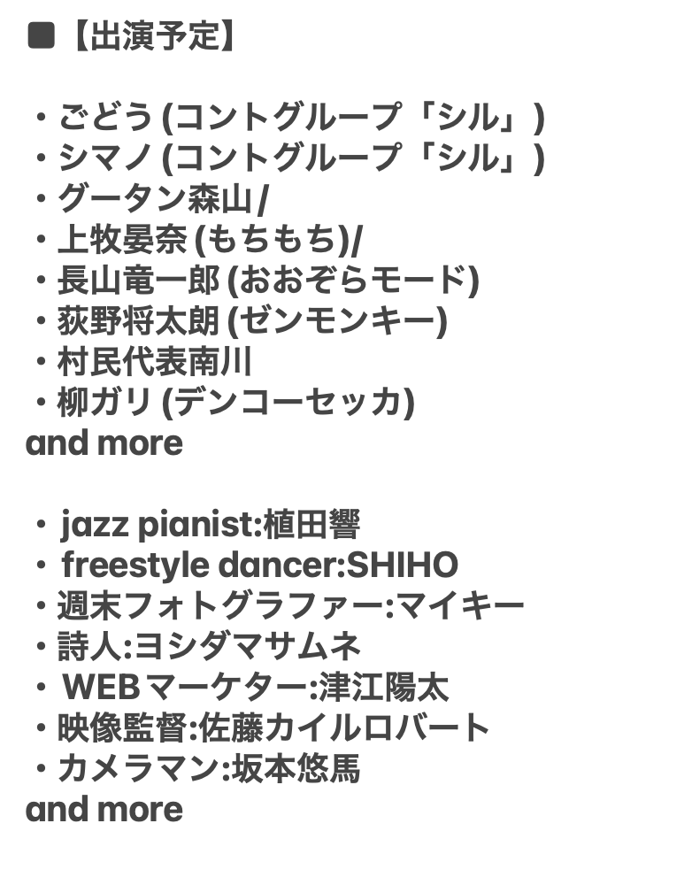 jojo93510's tweet photo. 【大大大拡散をお願いします】

6/3(土)に座・高円寺2を舞台に全編即興のコメディーライブを行います！
その名も「ごどう寄席 座・即興・高円寺」
たくさんの芸人さんだけではなく、様々な職種の方々と即興でお話を紡ぎます！
音楽家、詩人、ダンサーさん、会社員などなど！
是非遊びにきてください！ https://t.co/RePv7fOi6i