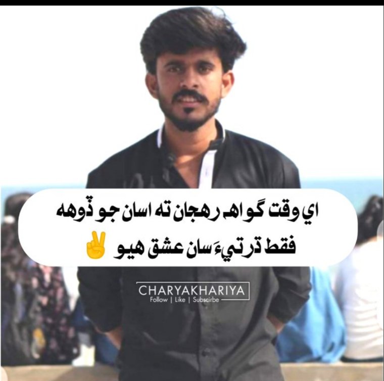 Justice for soofi Shah inayat

#releasesoofishahinayat
