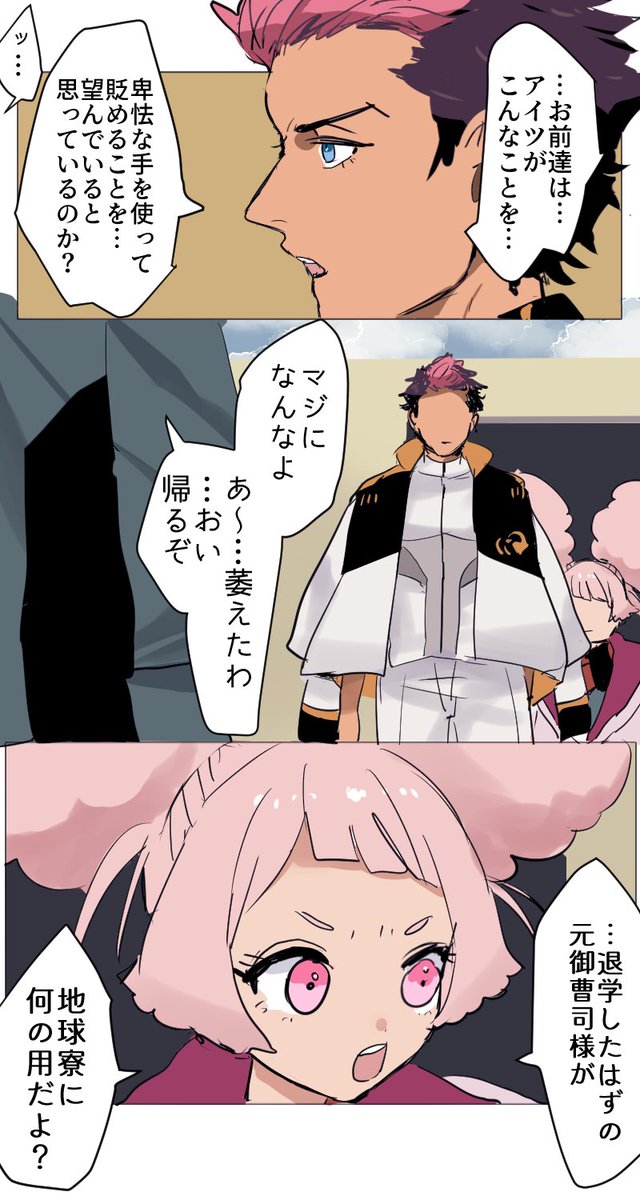 18話こうなって #水星の魔女」ベネの漫画
