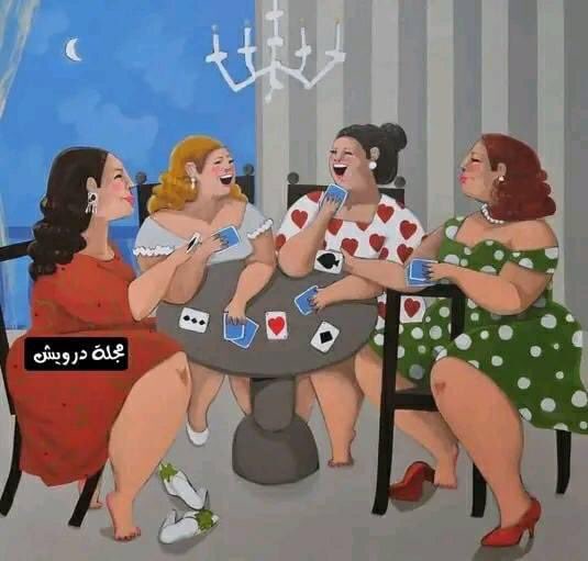 كل  واحدة   اتكولنا  وقتها  مستحفية   شتعدال

يستفدو.   منو. طافيلات.  لي  يعرف. شي يعدلو

وقتهم.  مستحفينا

أنا بعد الين. نعود. مستحفية.  تم  لا نركص. في البيت  واحدي