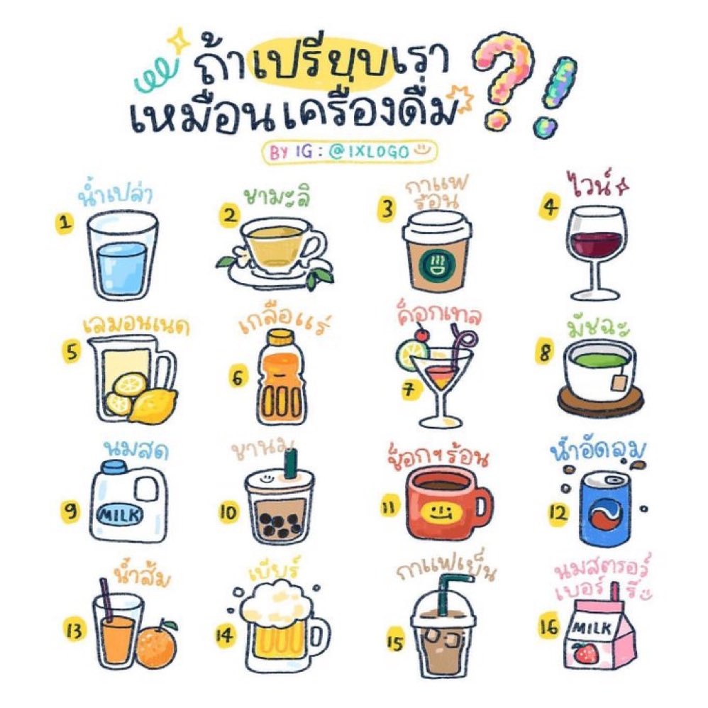 อยากเล่นนน