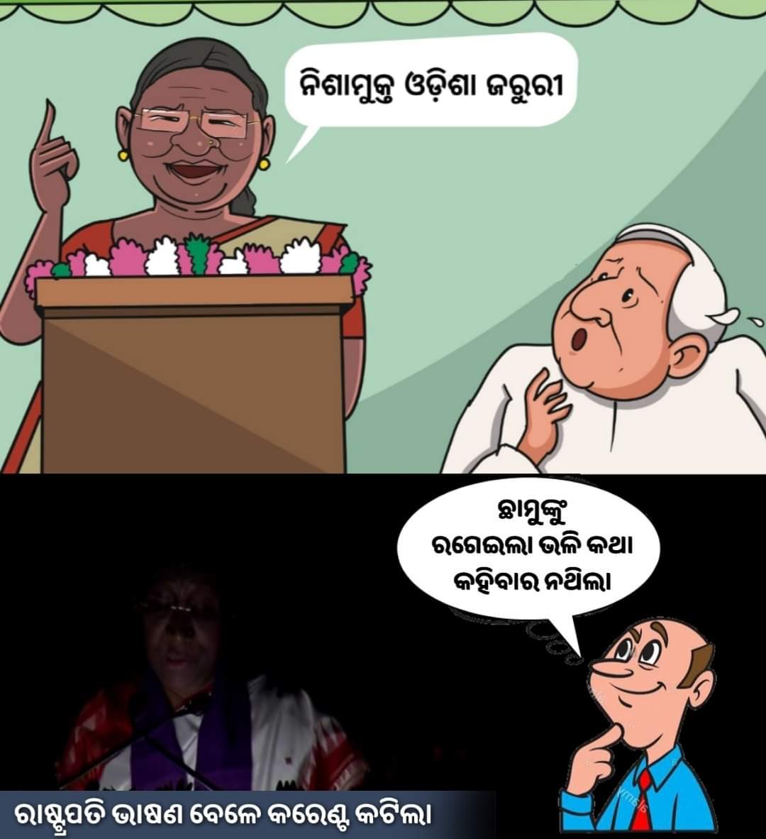 Rasmiranja14's tweet photo. @DrLekhaShree @narendramodi @AmitShah @BJP4Odisha @CMO_Odisha @dpradhanbjp @SamalManmohan7 @SamirMohantyBJP https://t.co/GyLQkWzWlD