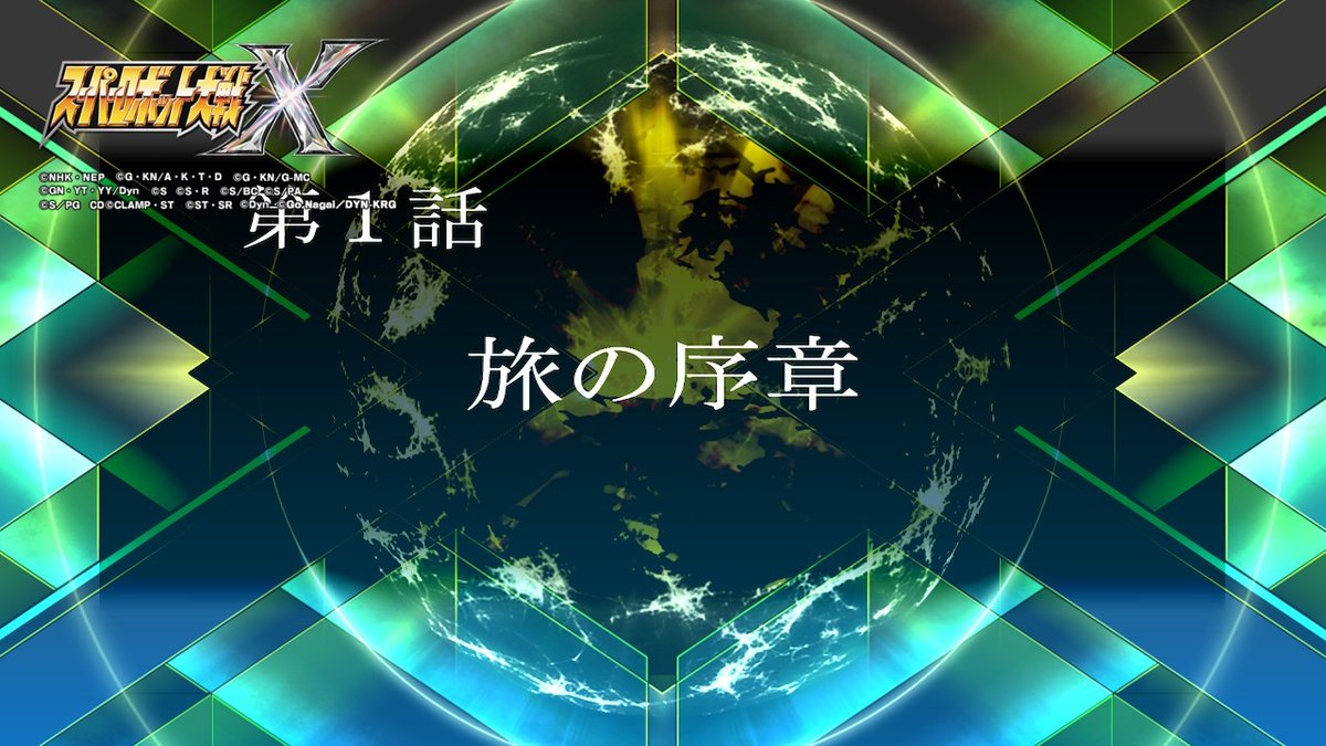 jojoemon's tweet photo. 「スーパーロボット大戦X」クリア！選択肢にもよるが、終盤までほぼ宇宙に出ない異世界ストーリーだった。Gレコやワタルも新鮮で良かったが、やっぱりグレンラガンの熱い展開が堪らなかった！そしてナディアもしっかりと話に絡んできて最高でした。次はまだやってない「V」をいつか！ #NintendoSwitch https://t.co/MleZaGhTXa