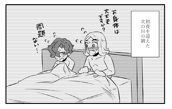 ハッコル🍊🌻とそれぞれの初夜次の日の様子+手持ち達 