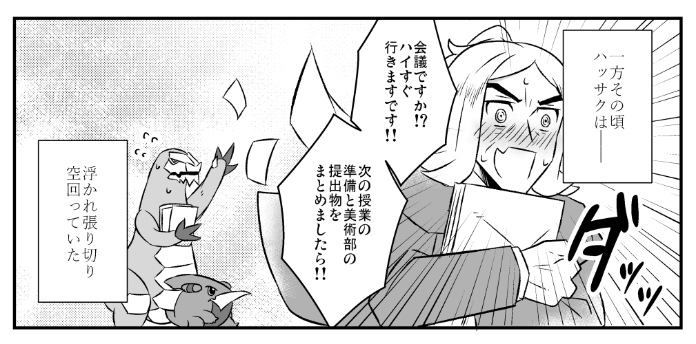 ハッコル🍊🌻とそれぞれの初夜次の日の様子+手持ち達 