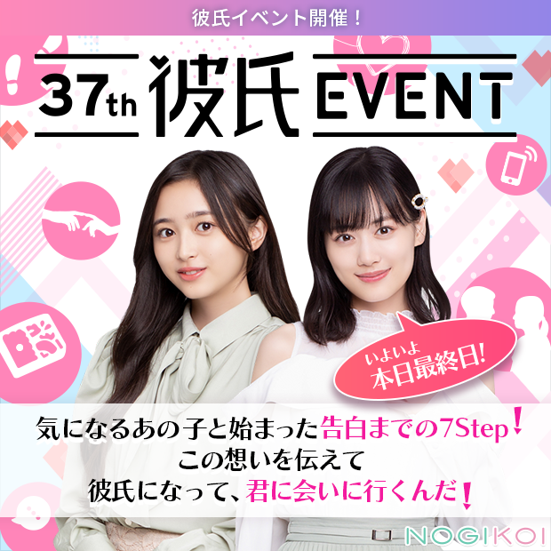 公式】乃木恋 على X: 公式】乃木恋 على X: