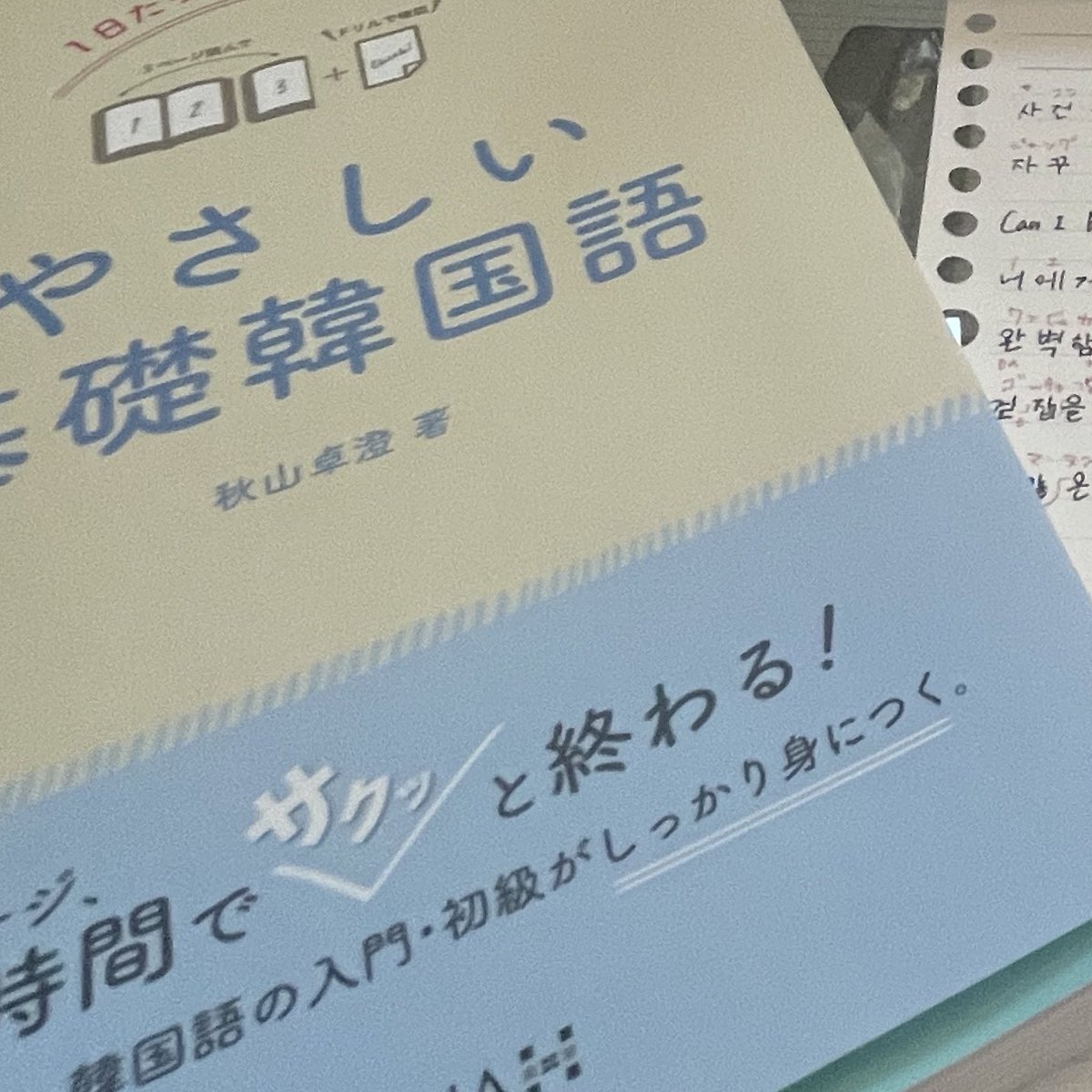ll_0_ll7's tweet photo. 韓国語の勉強をしている日本人高校生です(><)

韓国人もしくは韓国語が話せる方、韓国語勉強中の方は繋がりたいです（ ;  ; ）

良ければ反応お願いします；；

 #韓国人友達  #韓国語勉強   #高校生   #友達募集中 https://t.co/fVoHH7TRgd