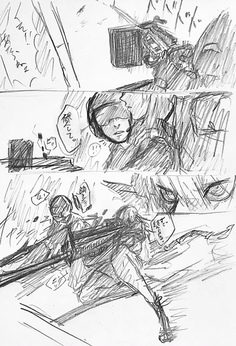 落書き