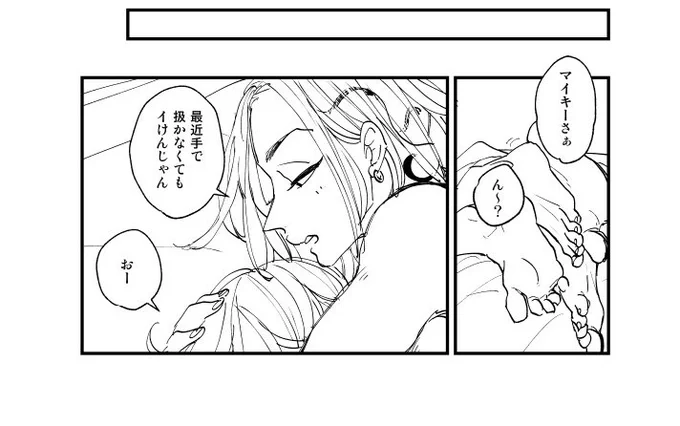 今日(日付かわっちったけど)の成果あげとく✌️ずっドマ用のやつです♡⚠️下ねた注意!⚠️ほぼ裸!直接描写含む進捗はぽいぴくに投げた〜👉https://poipiku.com/6208194/8723961.html