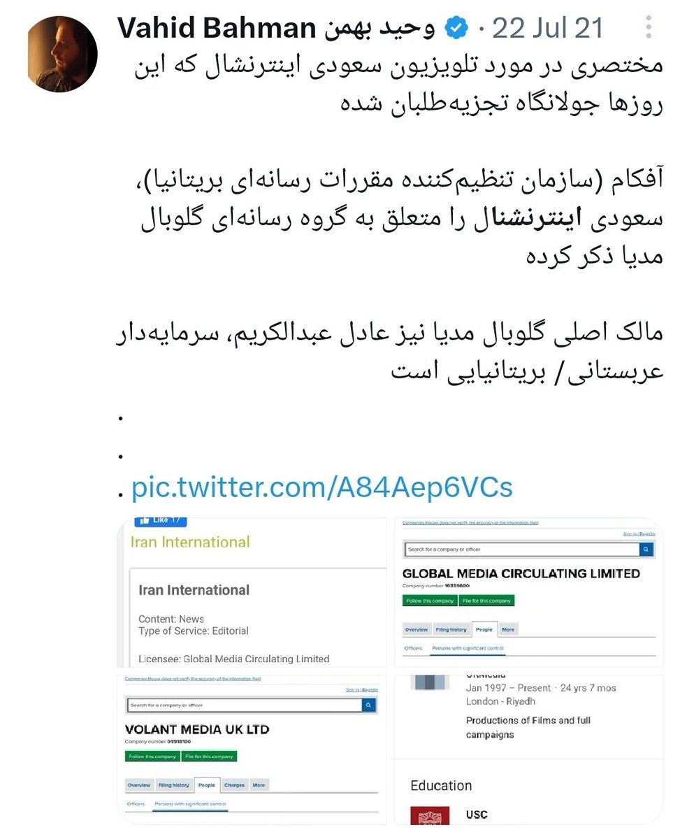 vahid__bahman's tweet photo. وطن‌خواهان و ملی‌گرایان موجی گسترده و ارزشمند را تحت عنوان #بایکوت_اینترنشنال به راه انداخته‌اند.

البته من از چند سال پیش درباره این شبکه که دشمن اساس و بنیاد ایران است، روشنگری می‌کنم و آن را بایکوت کرده‌ام.

هدف این شبکه مشخصا دشمنی با تمامیت ارضی ایران و یکپارچگی و یگانگی تاریخی ملت ایران است و در چند سال گذشته کارش فقط ایجاد حاشیه و انحراف در مسیر خیزش ملی ملت ایران و قومی و قبیله‌ای کردن آن و نیز تلاش برای ایجاد شکاف و دیوارکشی در بین ملت ایران بوده

میدان‌داری و حضور گسترده تجزیه‌طلبان و چپول‌ها و اصلاح‌طلبان و فرقه رجوی و باند غشیون و اسماعیلیون و ... در تلویزیون اینترنشال، مشخصا بر اساس سیاست‌های سردبیرش یعنی اورانگوتان علی‌اصغر رمضانپور از توله‌های بابا اکبر و معاون وزیر ارشاد دولت اصلاحات و همچنین حسین رسام، چهره نزدیک به اصلاح‌طلبان و کارمند سابق سفارت بریتانیا در تهران، است.
