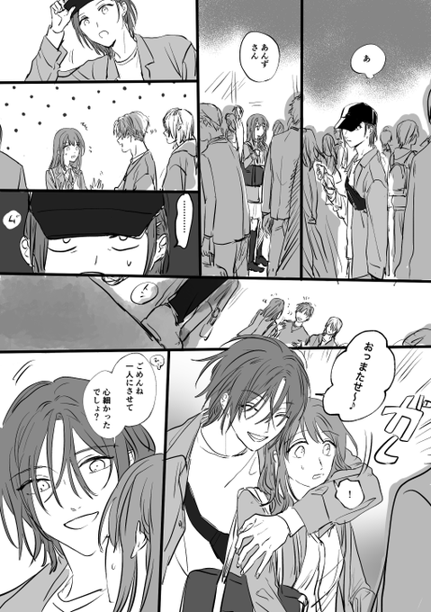 ひなあん ナンパ物語 1/3