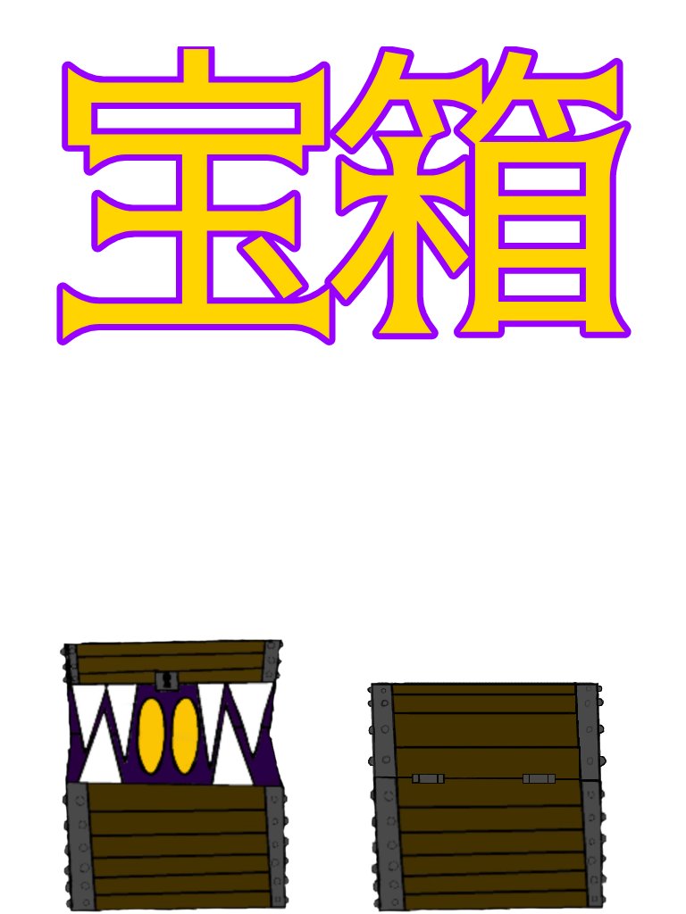宝箱@新人？VTuber tweet media