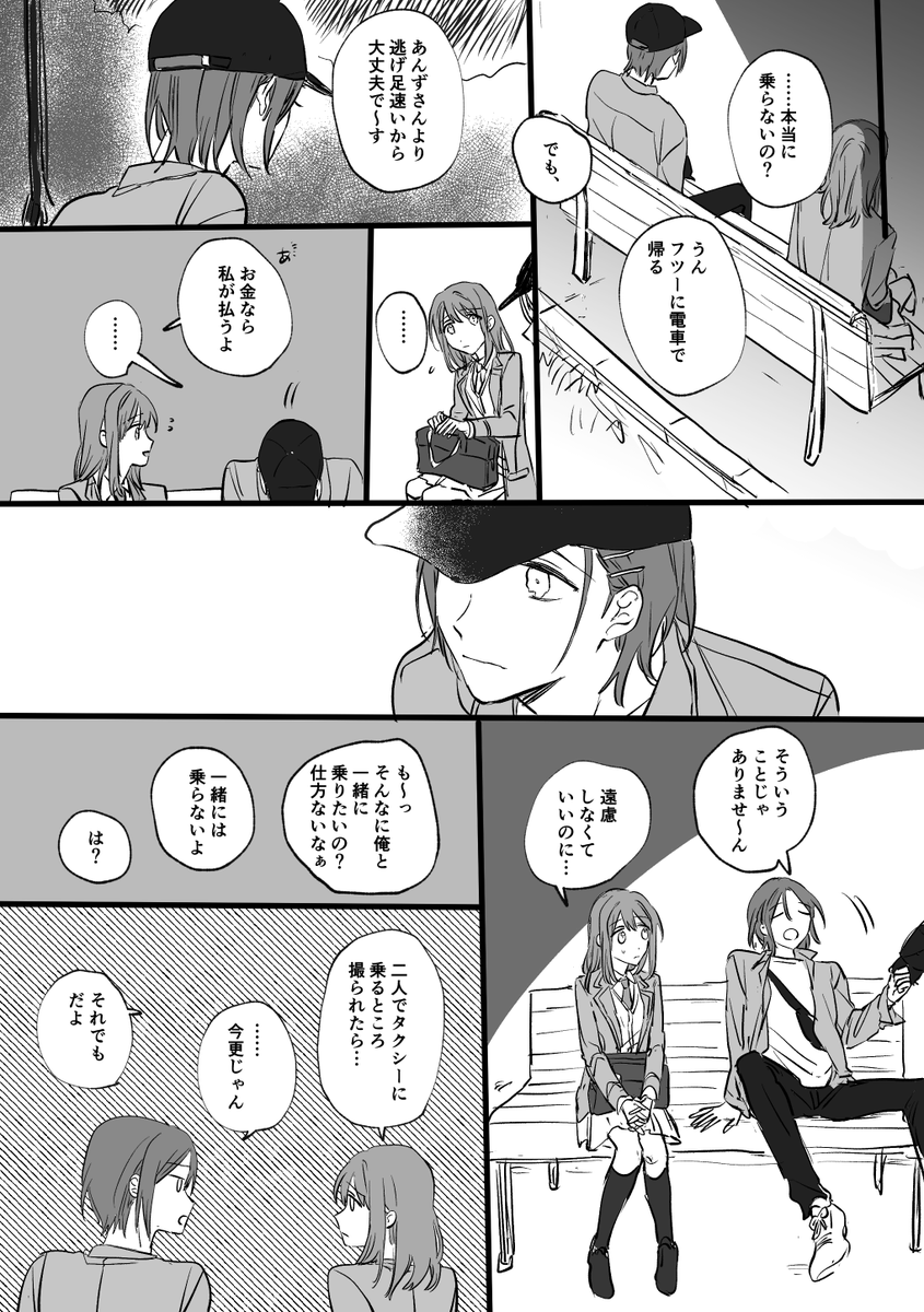 ひなあん 2/3