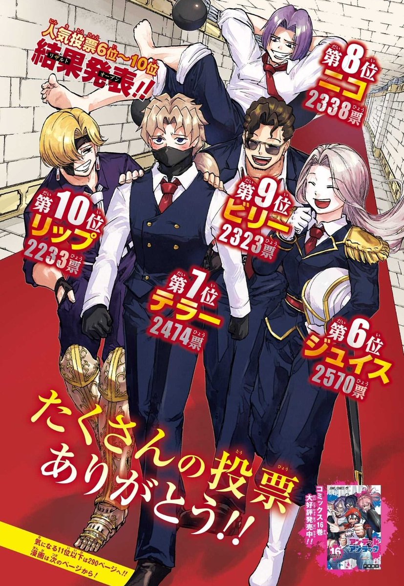 Shonen Jump News on X: 
