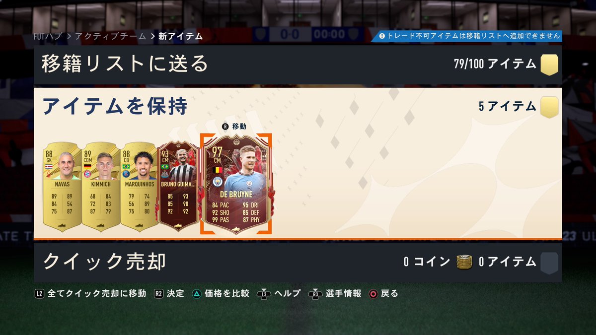 sfw0327's tweet photo. PS5購入&amp;推しのデブライネ！！
#PS5Share, #FIFA23 https://t.co/yh0NOTGtJ9