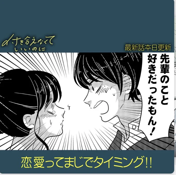 ついに言うたったな! https://cycomi.page.link/tsukiaenakute