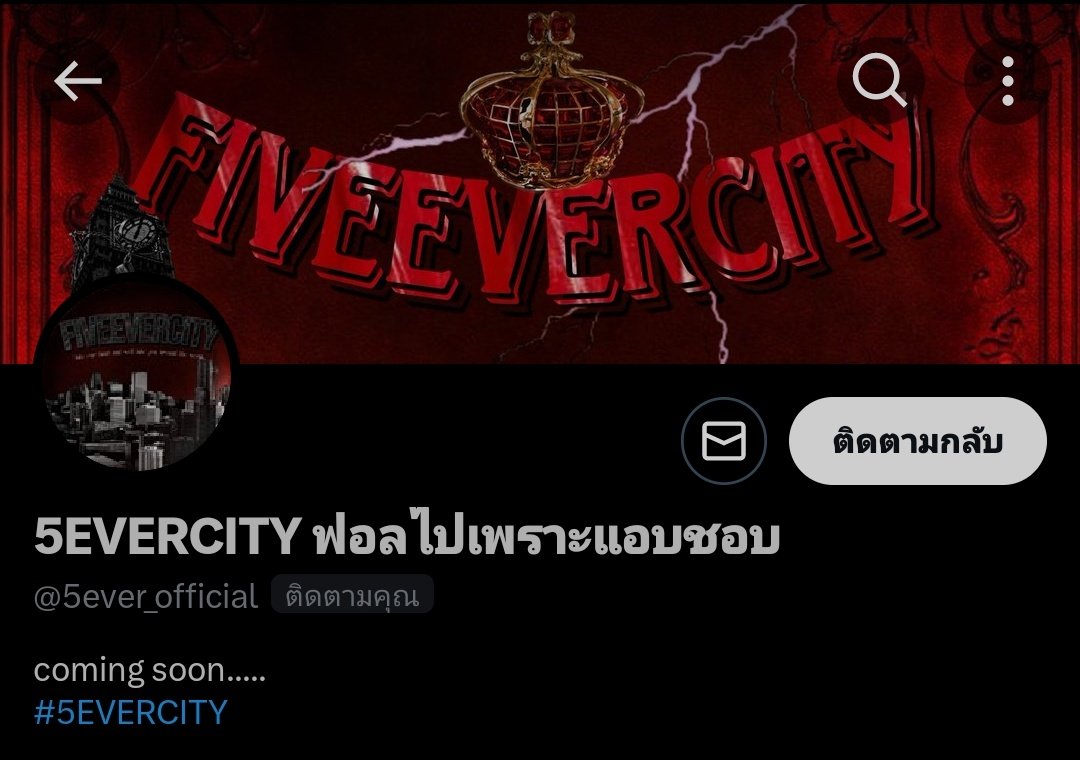 แอบชอบคนไหนครับ @5ever_official