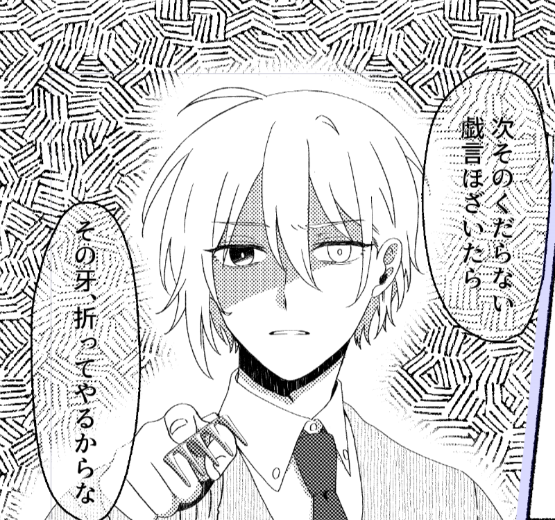 わすれてた 今日のオーエン 