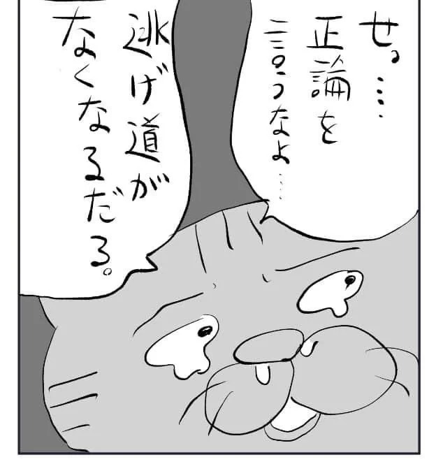 情けないキャラを書くのが好きかもしれない。 
