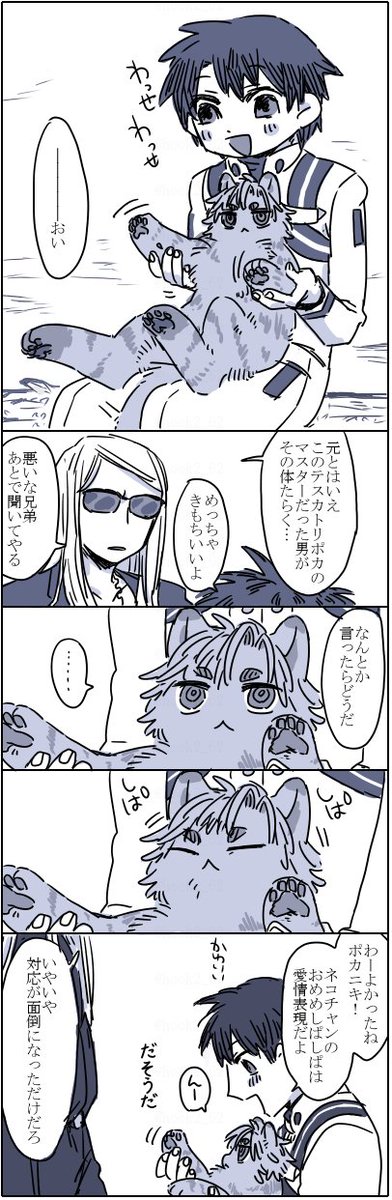 ネコチャン漫画
