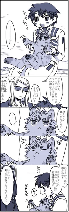 ネコチャン漫画