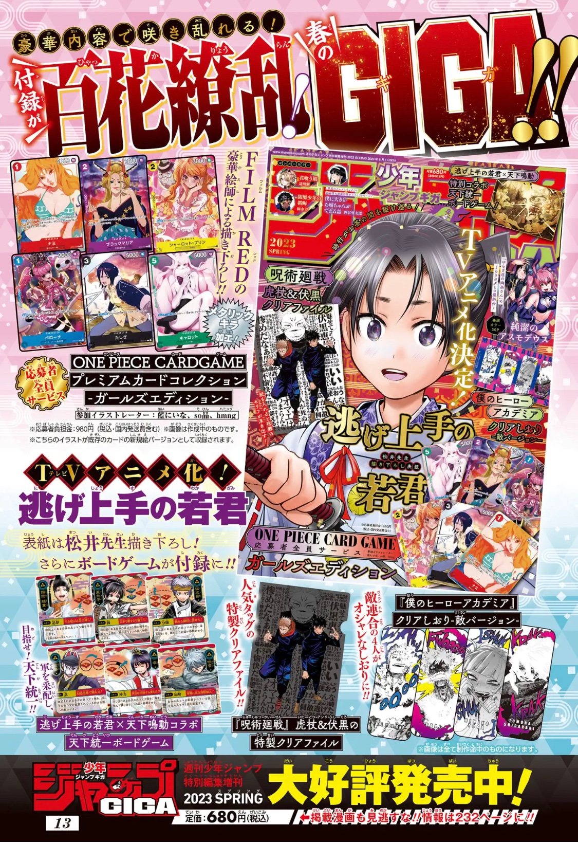 少年ジャンプ編集部 on X: 少年ジャンプ編集部 on X: