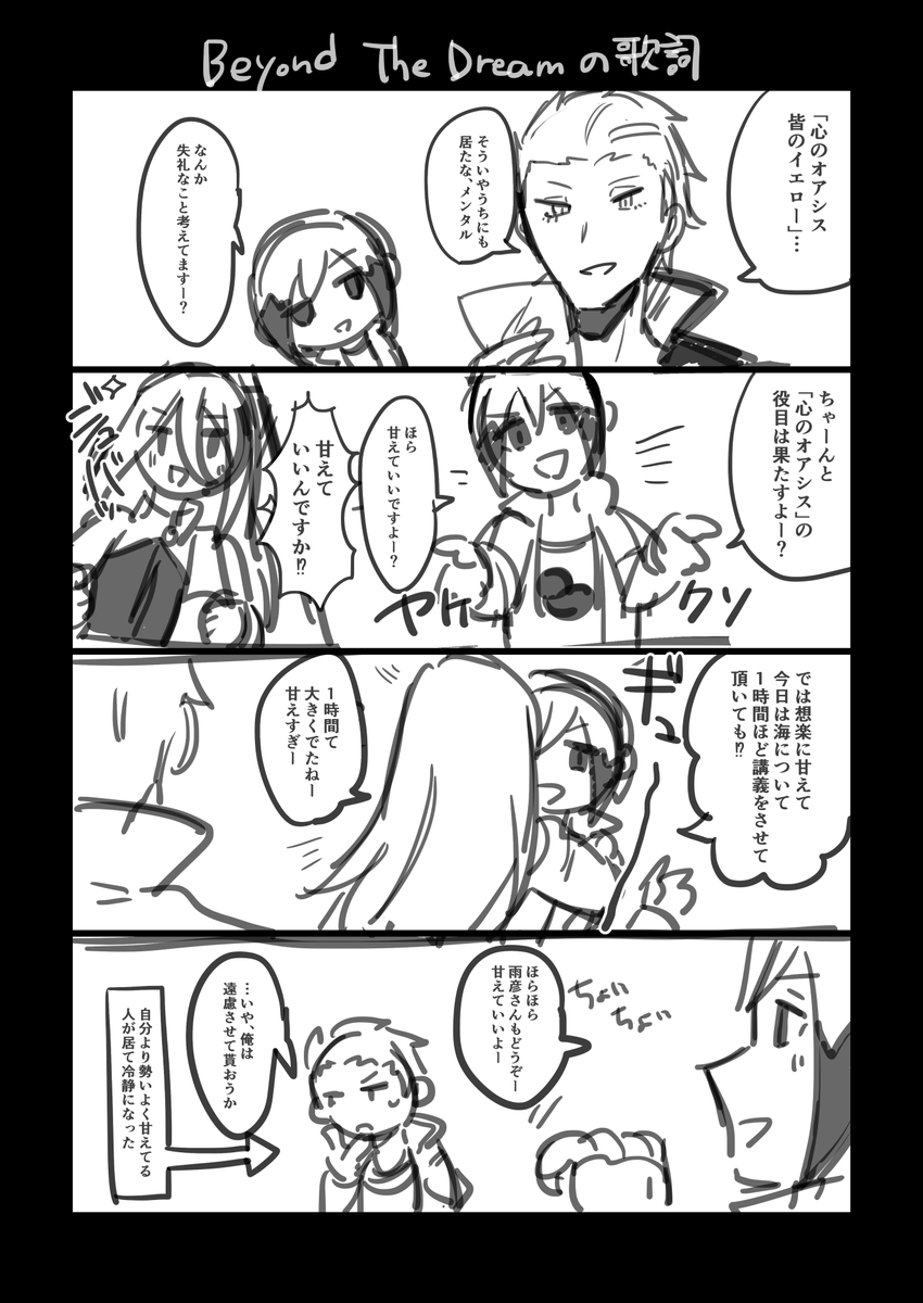 「心のオアシス みんなのイエロー」を聞く度に考えること 