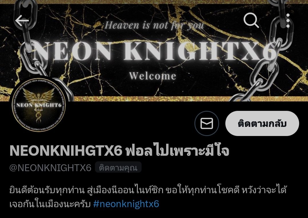แกอย่าแอบชอบกันดิ้ <a href="/NEONKNIGHTX6/">NEONKNIHGTX6 ฟอลไปเพราะมีใจ</a>