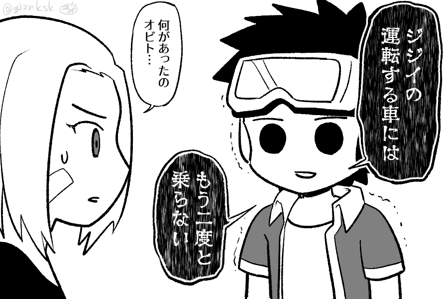 じじまごドライブ🚙 