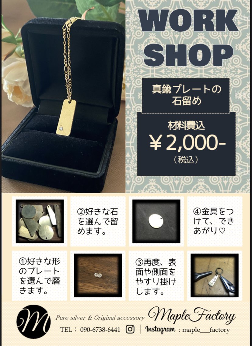 maple___factory's tweet photo. 5月27日（土）のhmc＿cafeの真鍮作品のワークショップは、一粒ダイヤ（QZ）の石留めになります💎✨
⭐️金額2000円
⭐️hmc＿cafe（エイチエムシーカフェ）
090-5137-8898
大阪府豊中市庄内東町4-2-14
阪急宝塚線　庄内駅徒歩3分
⭐️時間　12時〜17時まで
所要時間30分位 https://t.co/HECieF1WML