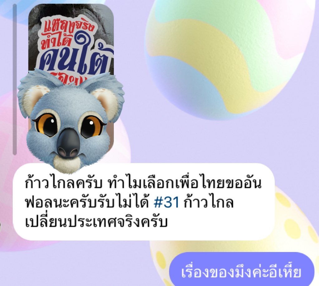 ldoremefa's tweet photo. มีใครถามมันปะ https://t.co/Sn0CctlmPe