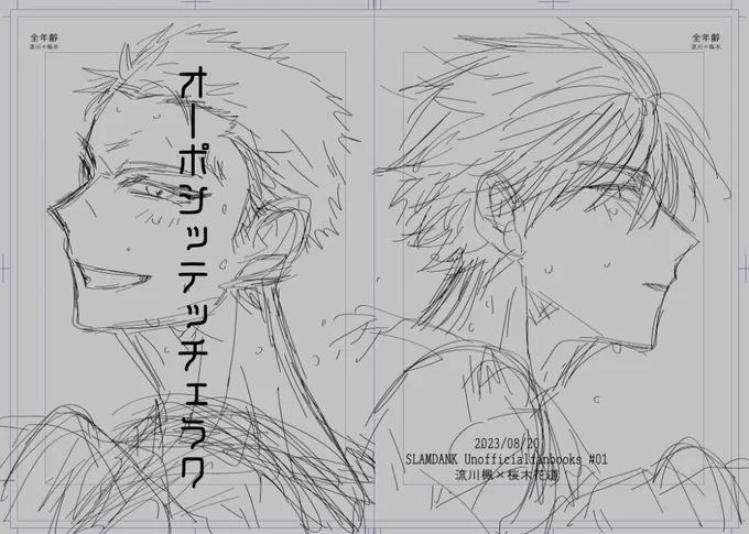 フリート 