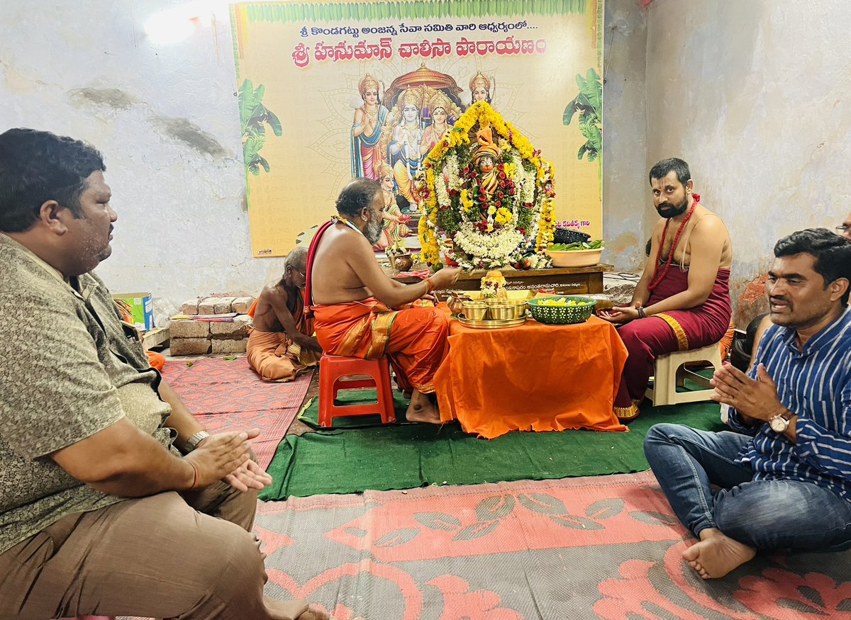 DavaSureshBRS's tweet photo. గౌరవ శ్రీ ఎమ్మెల్సీ శ్రీమతి కల్వకుంట్ల కవితక్క గారి అధ్వర్యంలో కొండగట్టు అంజన్న సేవా సమితి వారి అఖండ హనుమాన్ చాలిసా పారాయణం
కొండగట్టు అంజన్న అఖండ హనుమాన్ చాలీసా పారాయణం || Day 32||07.05.2023
#Hanuman_Chaleesa #Kondagattu
@RaoKavitha @BRSparty
@sharathjagruthi @RajeevSagarM https://t.co/Suz3MDHaua