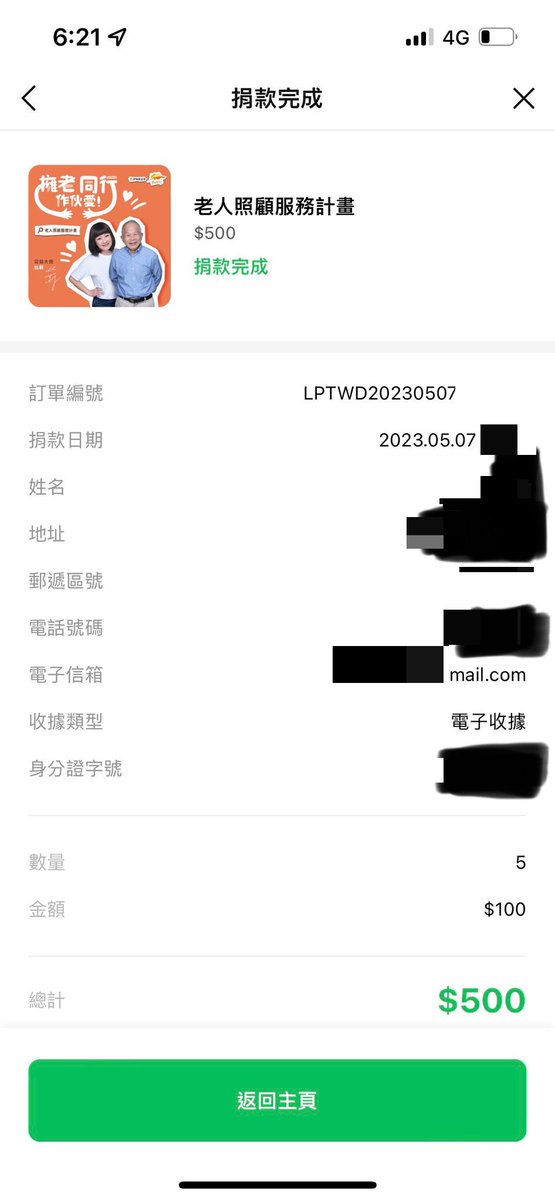 @k838290712 @LOVE02578 謝謝有愛心的男人，告訴我你想要哪個顏色，還有是洗乾淨還是使用過有依依體液的原味？💋

果然說到做到真男人👍 https://t.co/GgJpz4X6SX