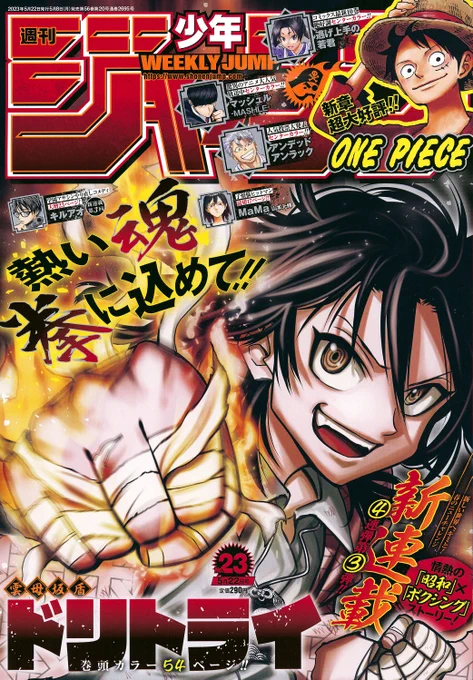 本日5/8(月)発売の
週刊少年ジャンプ23号の
#逃げ若 はセンターカラー❗️

時行は頼重を
救うため戦場を
逃げ回る❗️

時行の逃げには
誰もついてこられない‼️

#逃げ上手の若君
#逃げ若本誌 
