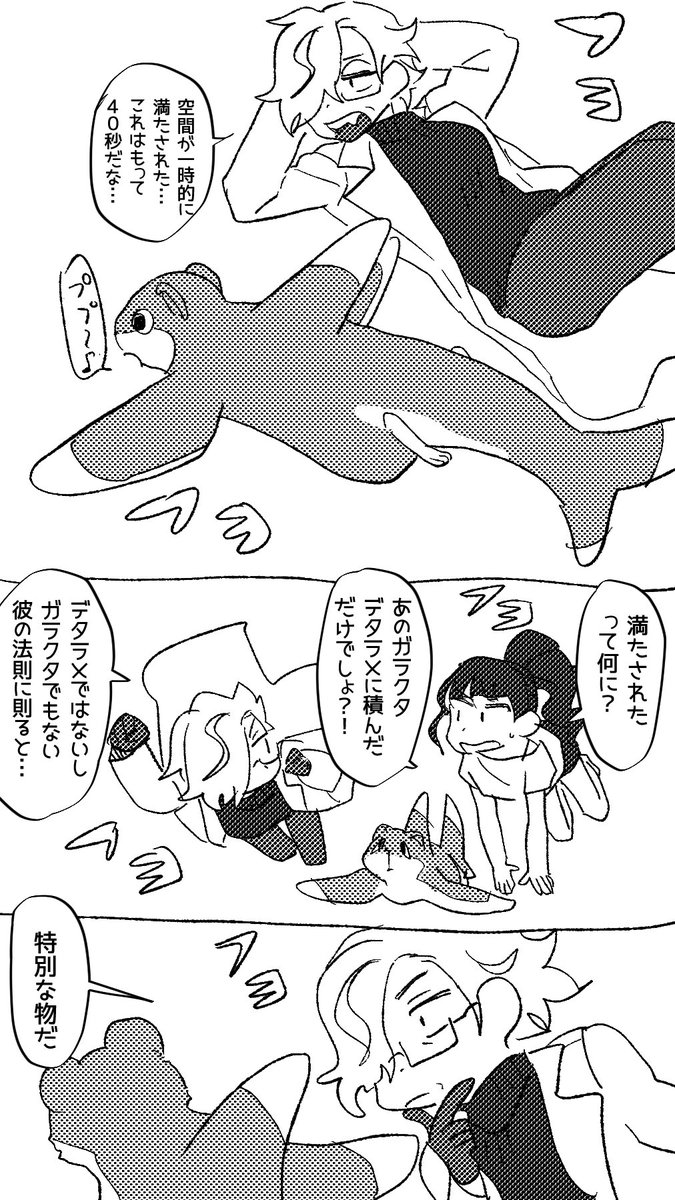 #モルシャーク は空を自由に飛びたい