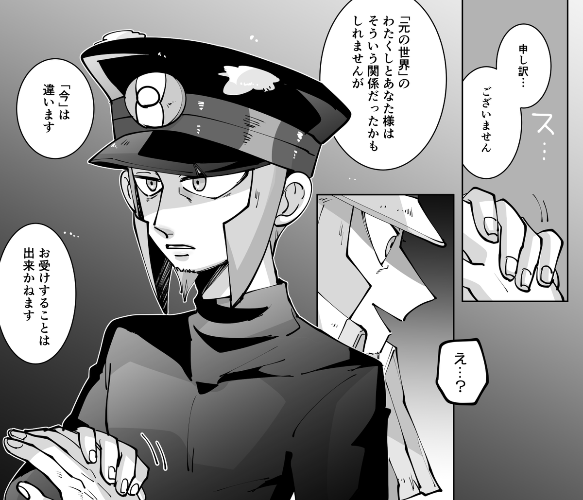※Hクダノボ  即席ですがこういう1から始める翡翠軸のクダノボおじさん描きたいなっておもったやつです