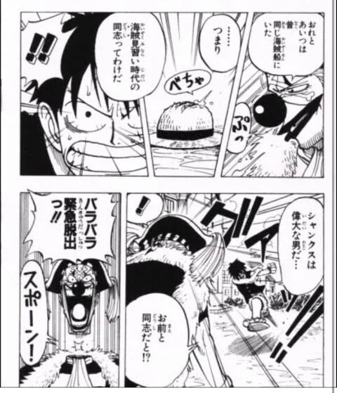 バギー→シャンクスの感情の重さが分かった今、想定してた5000倍くらいバギーの感情が重い事が分かったシーン そりゃ期待を裏切った挙句よく分からんクソガキにロジャー船長の帽子を譲ったとか脳が滅茶苦茶になる