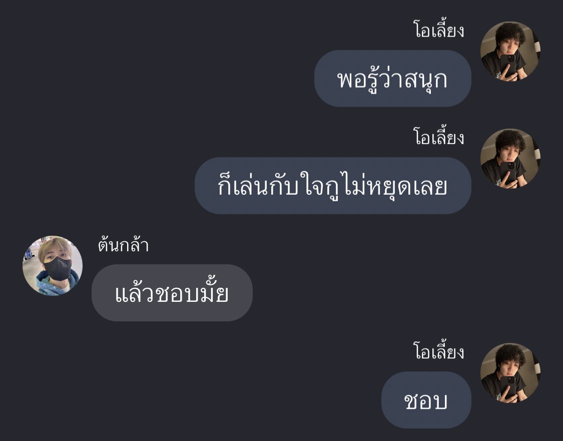 ตามสบายเลย 555555555555555