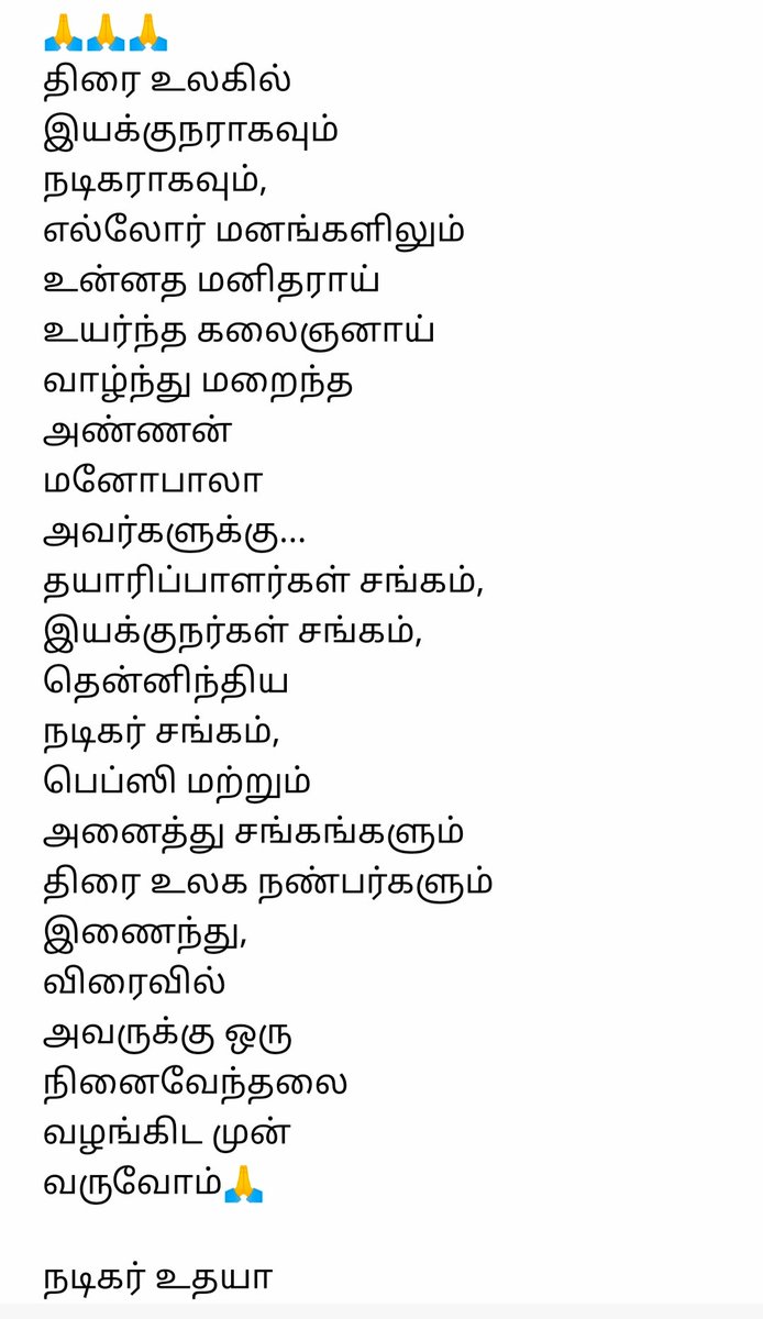 ACTOR_UDHAYAA's tweet photo. @directorsunion @Tfpc @siaaprnews @Projohnsonmc @onlynikil @kayaldevaraj @dailythanthi @CnsSangam @prounio https://t.co/95xxiPwocI