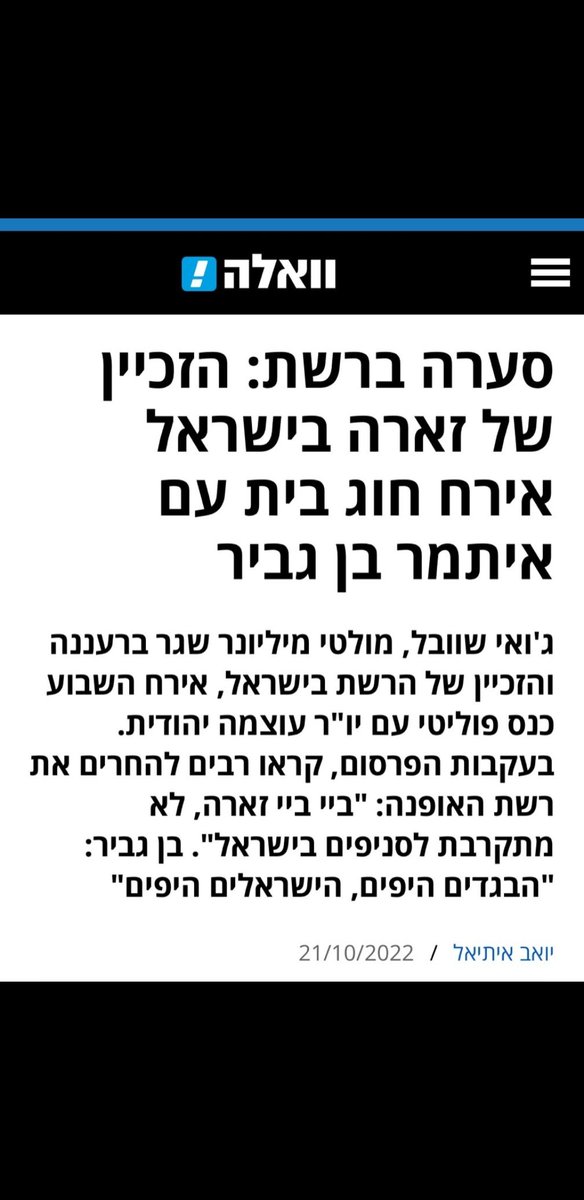 Bars__37's tweet photo. @yayafink לא זכור לי שהזדעזתה צבוע https://t.co/fFDBX033PI