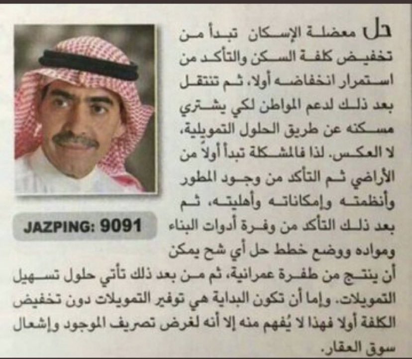 م. عبدالعزيز آل مريّع tweet media