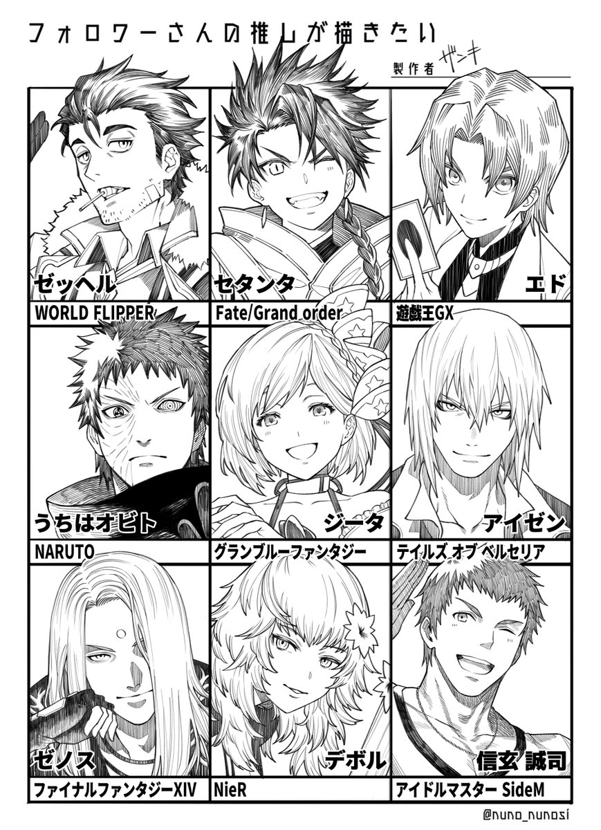 #フォロワーさんの推しが描きたい  ウェイボーからのリクエスト募集ですが、一つずつのんびり描いてアップします