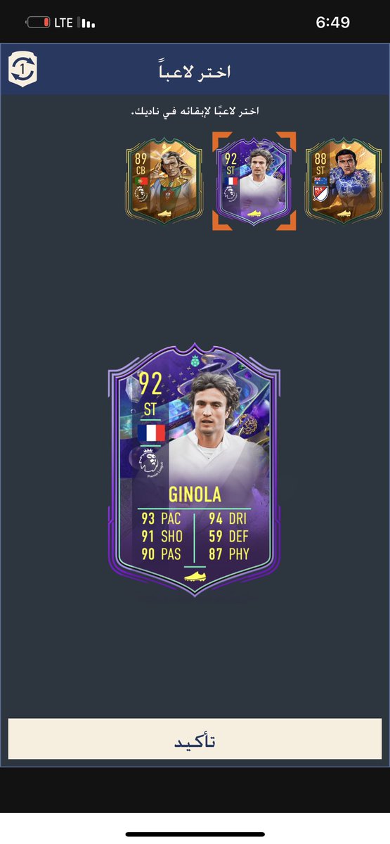 FIFA IQ #FGI tweet media